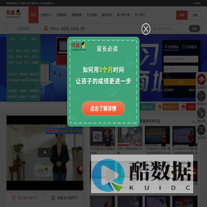 同桌100学习网_中小学同步课堂在线视频学习网_官网_北京博习园教育科技有限公司