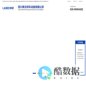 租赁立体车库厂家,机械车位出租[四川重庆云南贵州智能停车场]立体停车设备安装拆除,升降横移维保,四川莱贝停车设备有限公司