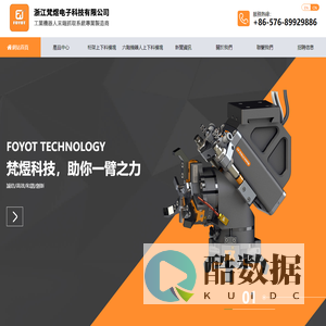 浙江梵煜电子科技有限公司