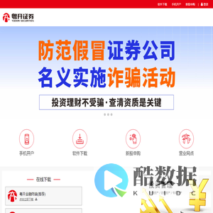 粤开证券