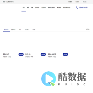雅思培训-托福培训-SAT-留学口语英语培训-西安思润