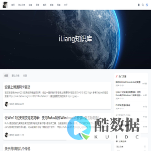 iLiang知识库