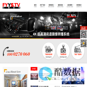 飞阳影视|专业会议摄像|活动跟拍|广告宣传片拍摄|短视频拍摄|摄影器材租赁|武汉飞阳影视文化传播有限公司