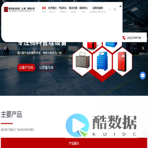 智能刀具柜厂家-智能柜价格-智能刀具管理柜-库克创为科技(上海)有限公司