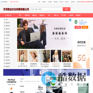 齐河致远文化传媒有限公司