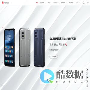 鼎桥通信技术有限公司