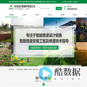 美国亨特喷头-雨鸟喷头中国代理商,青岛凌志草园林公司智能喷灌灌溉的引领者