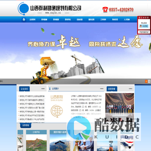 山西群利勘测规划有限公司