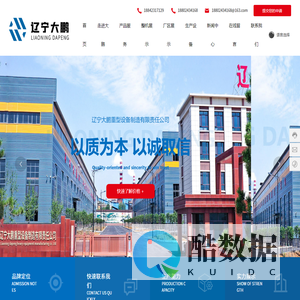 辽宁大鹏重型设备制造有限责任公司-提供矿山机械配件一站式服务