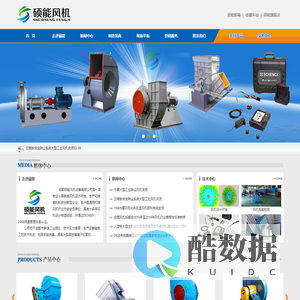 成都硕能风机设备有限公司