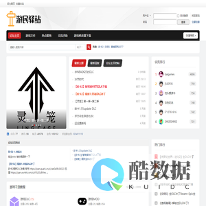 游民驿站-文件分享驿站