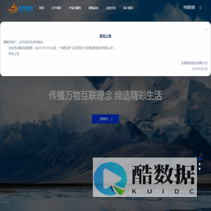 泓泰通信股份有限公司