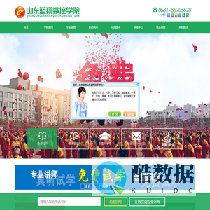山东蓝翔数控学院