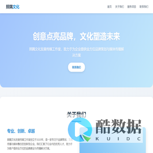 照隅文化发展传媒工作室