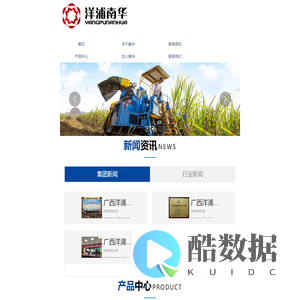 广西洋浦南华糖业集团股份有限公司_食品_甘蔗制糖