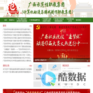 广西动漫教育网