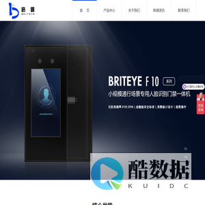 首页 - 皓睛人脸识别 - 人脸识别定制 - 人脸识别品牌 - 成都皓睛智能科技有限公司