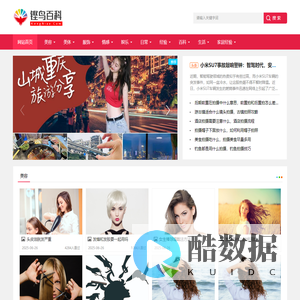 铿鸟百科网(KengNiao.Com)-你身边的知识科普平台！