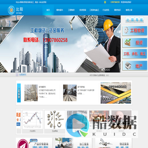广西钢材_广西钢材价格_广西钢材市场_广西热镀锌管_南宁热镀锌管_广西槽钢_南宁槽钢_广西比阳贸易有限公司