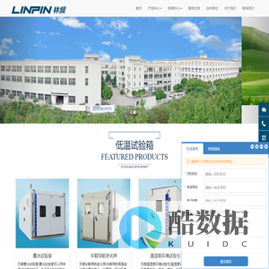 低温试验箱_液氮低温试验箱_低温实验箱 |上海林频实验品牌商