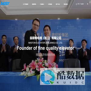 曼斯顿电梯（浙江）有限公司