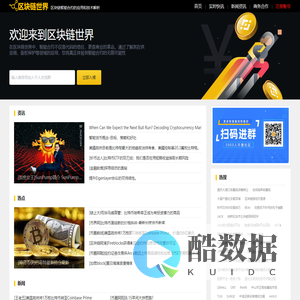 区块链世界_区块链智能合约的应用和技术解析