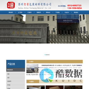 苏州纸箱_纸箱包装厂 - 苏州智豪包装材料有限公司