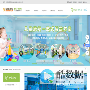 感觉统合-多感官训练室-情景教室-律动教室-儿童康复设计方案-宝乐康健