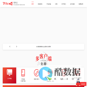 71cms智慧创先云