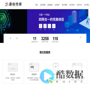 北流市嘉裕网络传媒有限公司
