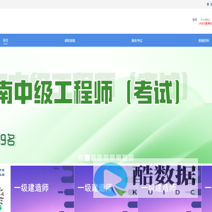 「休云科技有限公司」全国一级建造师