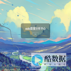 OCKI数据分析