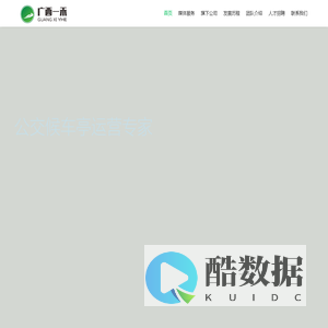 广西一禾