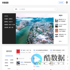 平乐本地信息