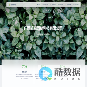 广西超森网络科技有限公司