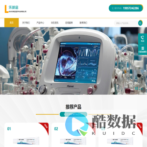 杭州乐明品医疗科技有限公司简介