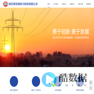 保定英特瑞电力科技有限公司