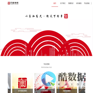 湖南尺衡律师事务所官网-长沙一站式法律服务