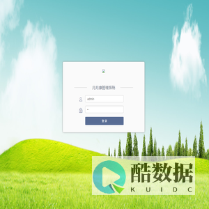 月月康管理系统