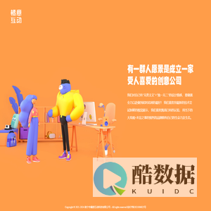 南宁市橘意互动科技有限公司