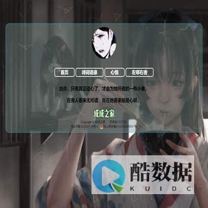 成成之家--个人主页