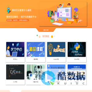 柳州引尖教育少儿编程