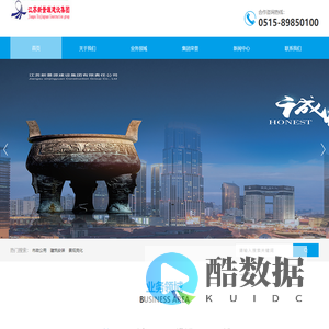 江苏新景源建设集团有限责任公司