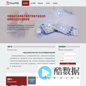 中国高血压患者基于降压疗效和不良反应的药物基因组学检查和管理