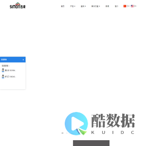 西蒙联合