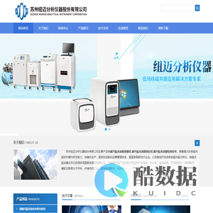 磁共振含油量测量仪,磁共振含油量测试仪,磁共振含油量检测仪-苏州纽迈分析仪器股份有限公司