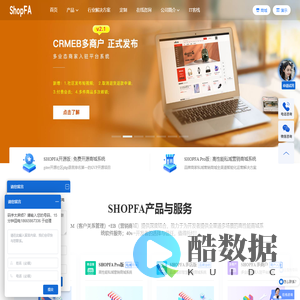 加速度SHOPFA-专注商城系统开发建设，支持小程序、APP和web多用户端，支持B2C/B2B/B2B2C多种模式商城