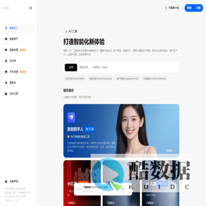 AI数字员工开源系统