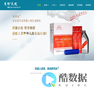 芮研机器人技术|默芮达全合成工业机器人纯正油脂包|工业润滑油