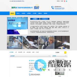uv灯管-LEDUV灯-红外线IR灯管价格-变压器厂家-厦门圣威尔电光源制造有限公司
